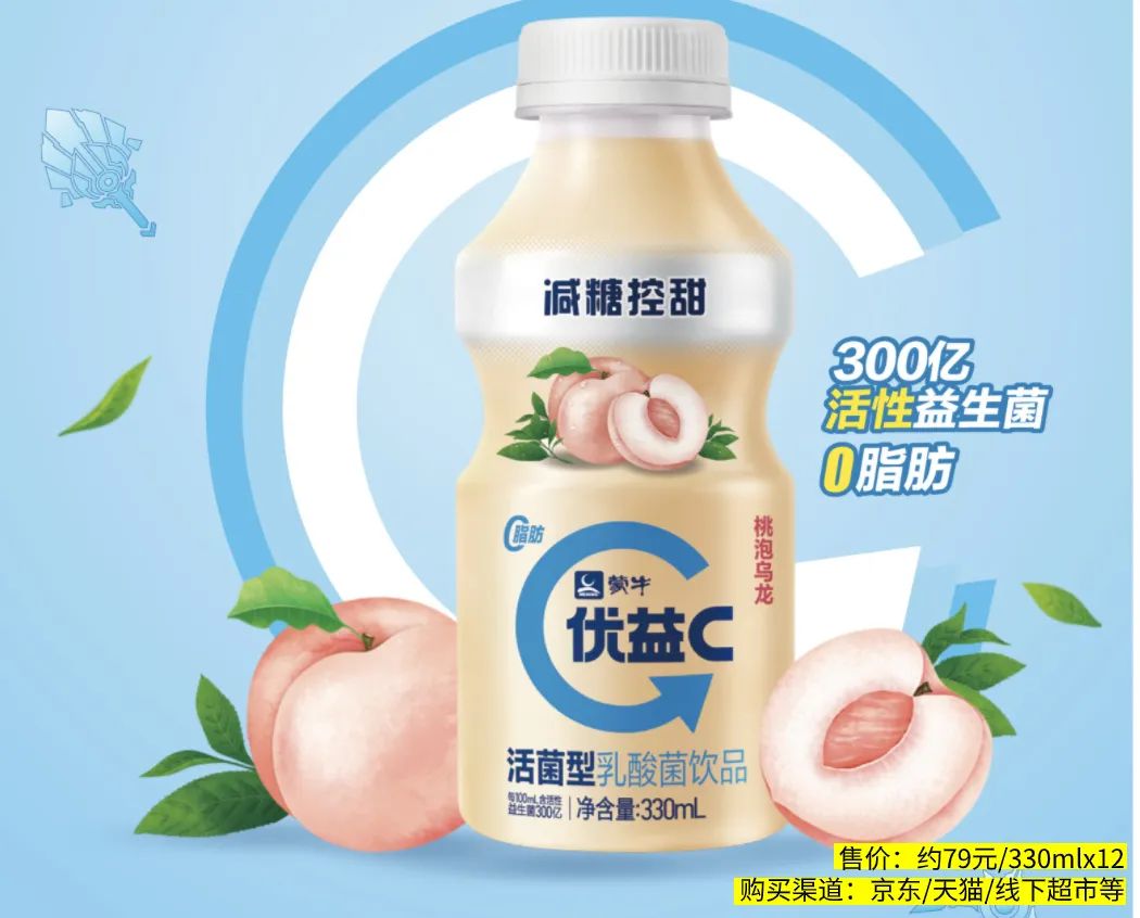 这个夏天过得爽，就喝这五款活性乳酸菌