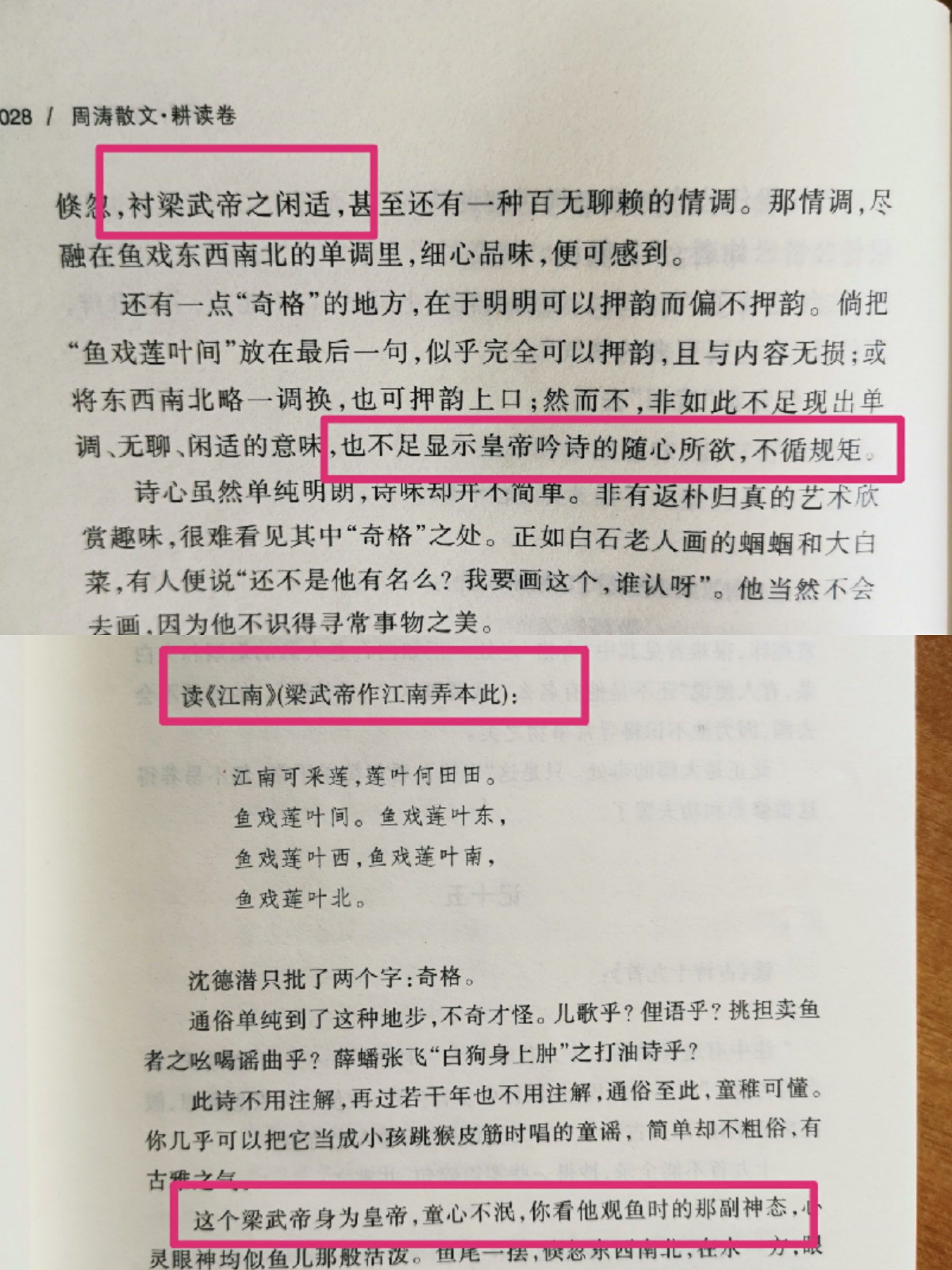 古诗《江南》赏析：这首诗到底是谁的作品？