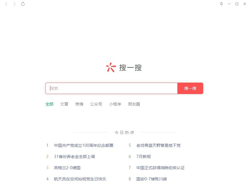 微信电脑端可以查看朋友圈啦！这回终于可以正大光明摸鱼了