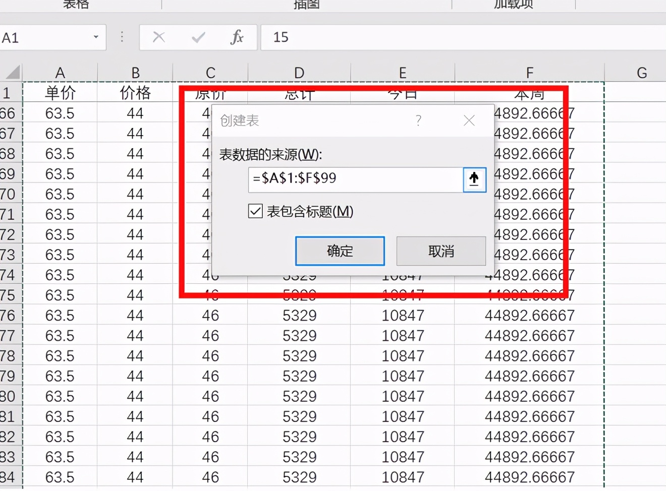 Excel表格技巧—数据统计表格怎么做