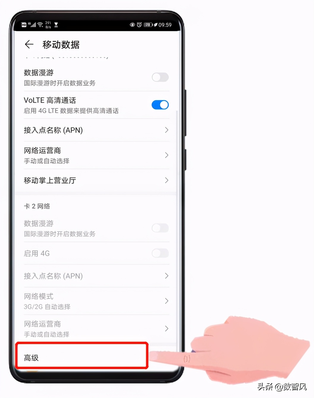 手机网络有三个设置方法可以变快
