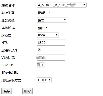 破解光猫，获取超级管理员密码和语音鉴权密码，自己动手换光猫