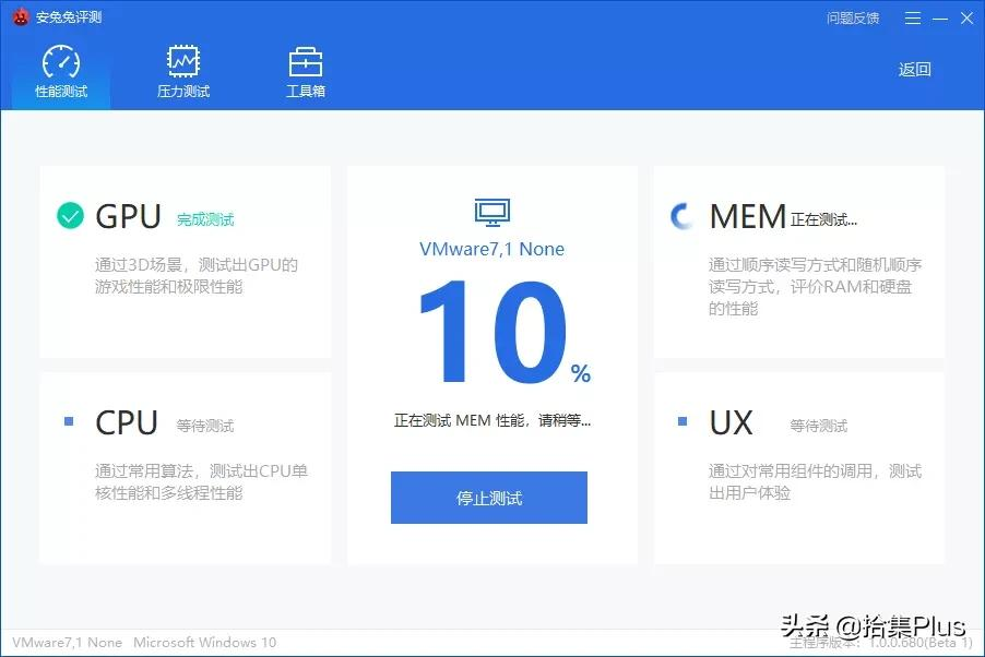 安兔兔评测 - 硬件检测性能压力测试软件
