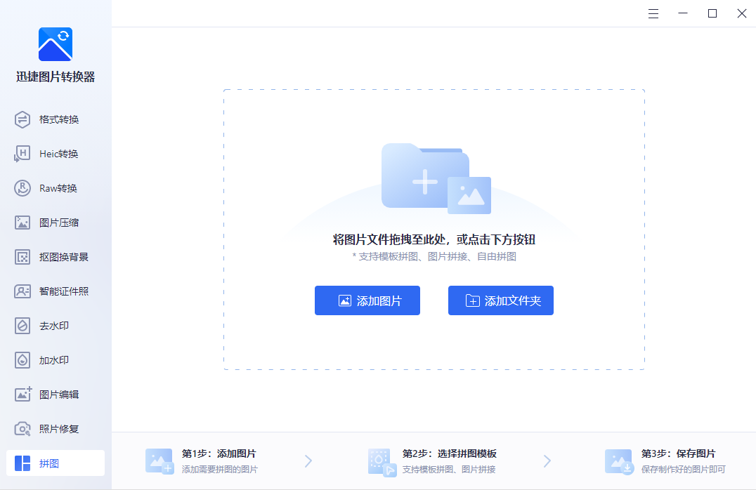 亲测10款图片处理工具，我只选择这一款，功能强大且实用