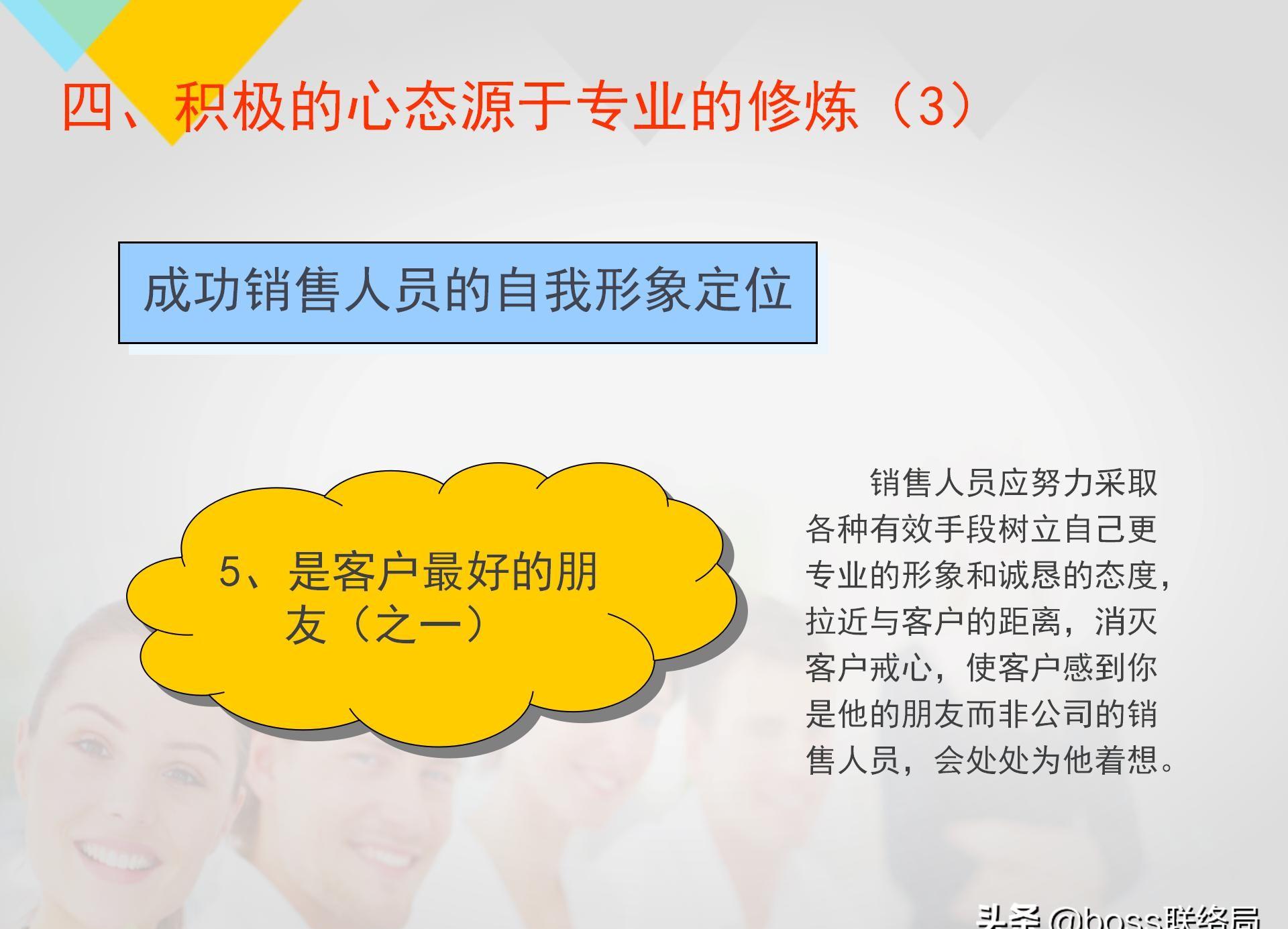 业绩倍增：销售人员培训课程，资料非常全（适合各类销售）