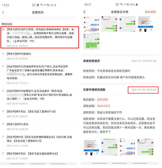 转转平台遭2w+投诉 用户：估价900只给60、擅自拆机｜凰家反骗局