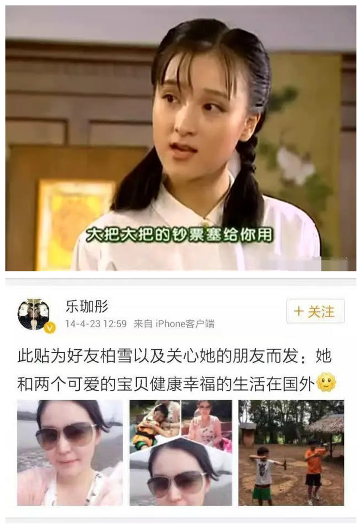 柏雪：曾是张卫健最爱的“小仙女”，退圈后却成灵异事件的女主角