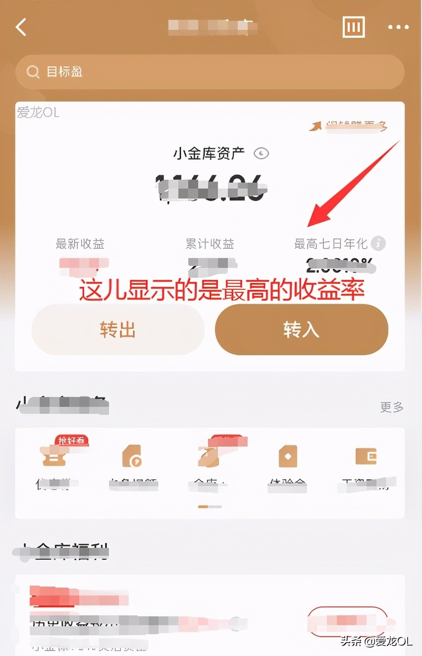 京东小金库冻结的钱怎样转出来