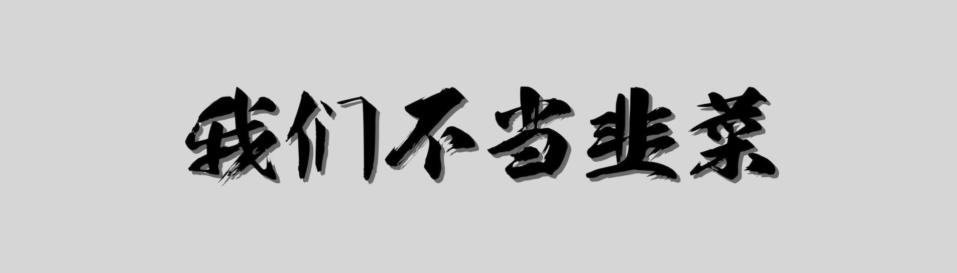 股市中的st股票是什么意思？投资者如何避免这类风险？