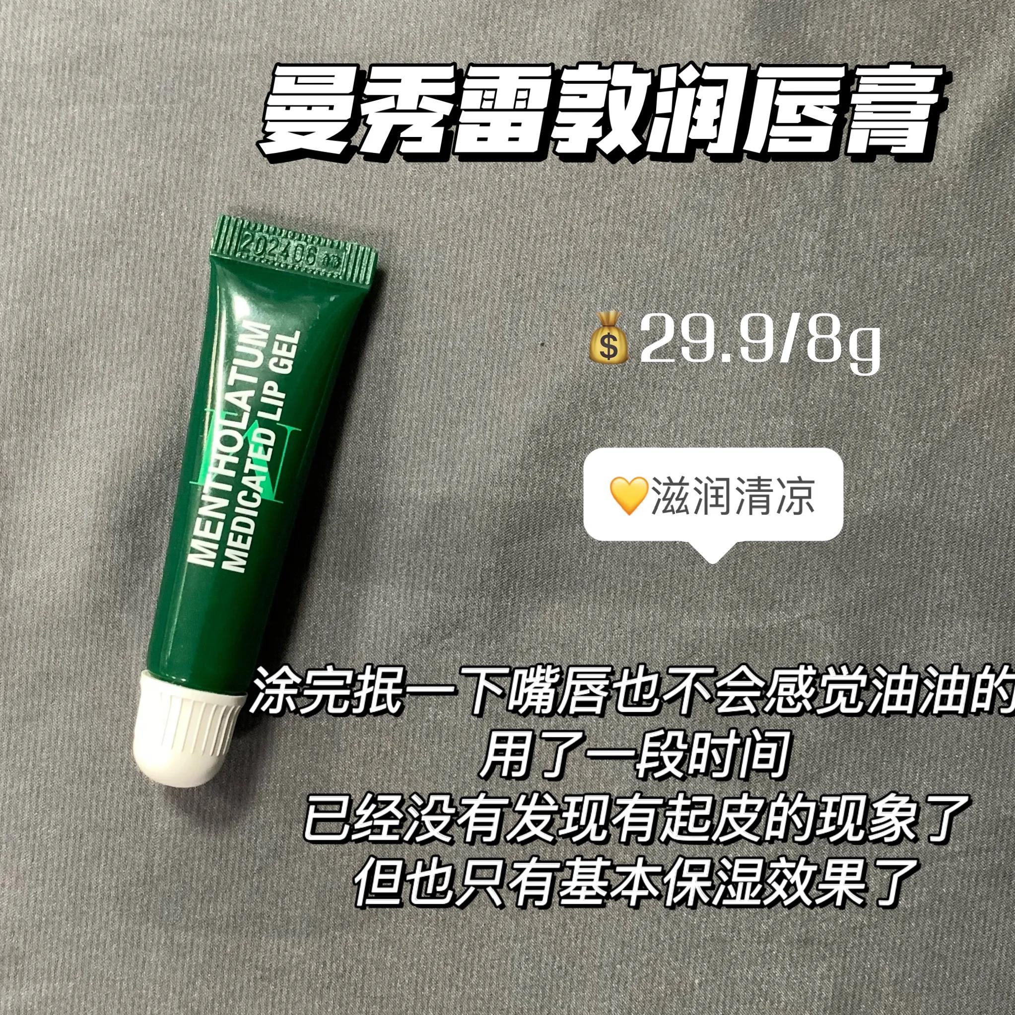 只说实话！好用的唇膏唇膜就这些