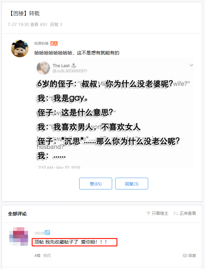 LOL凯特盒子暗藏后门病毒，暗刷盗号双管齐下