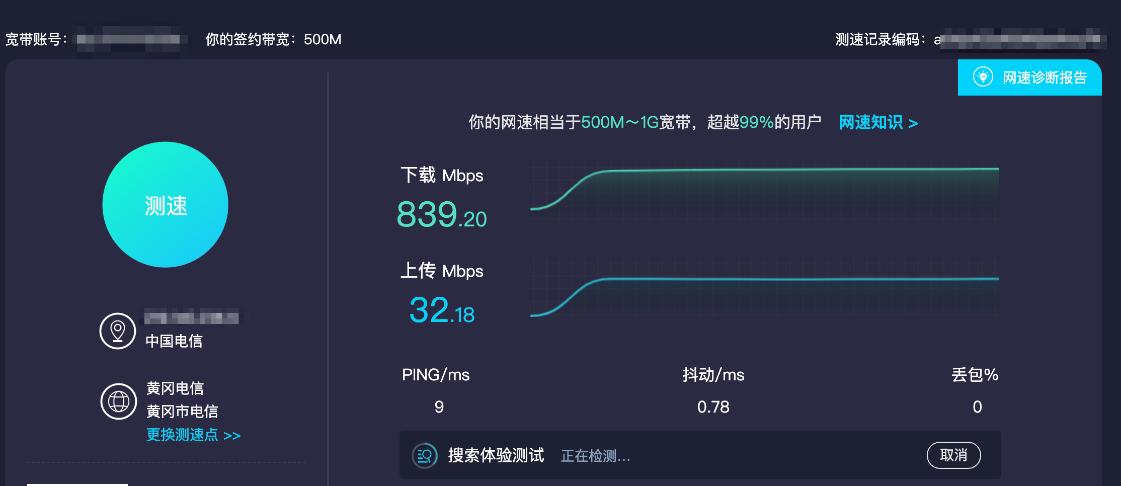 武汉电信宽带升级千兆需要注意的坑