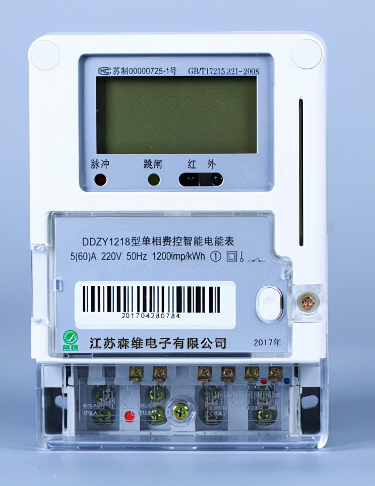 单相预付费智能电表简介