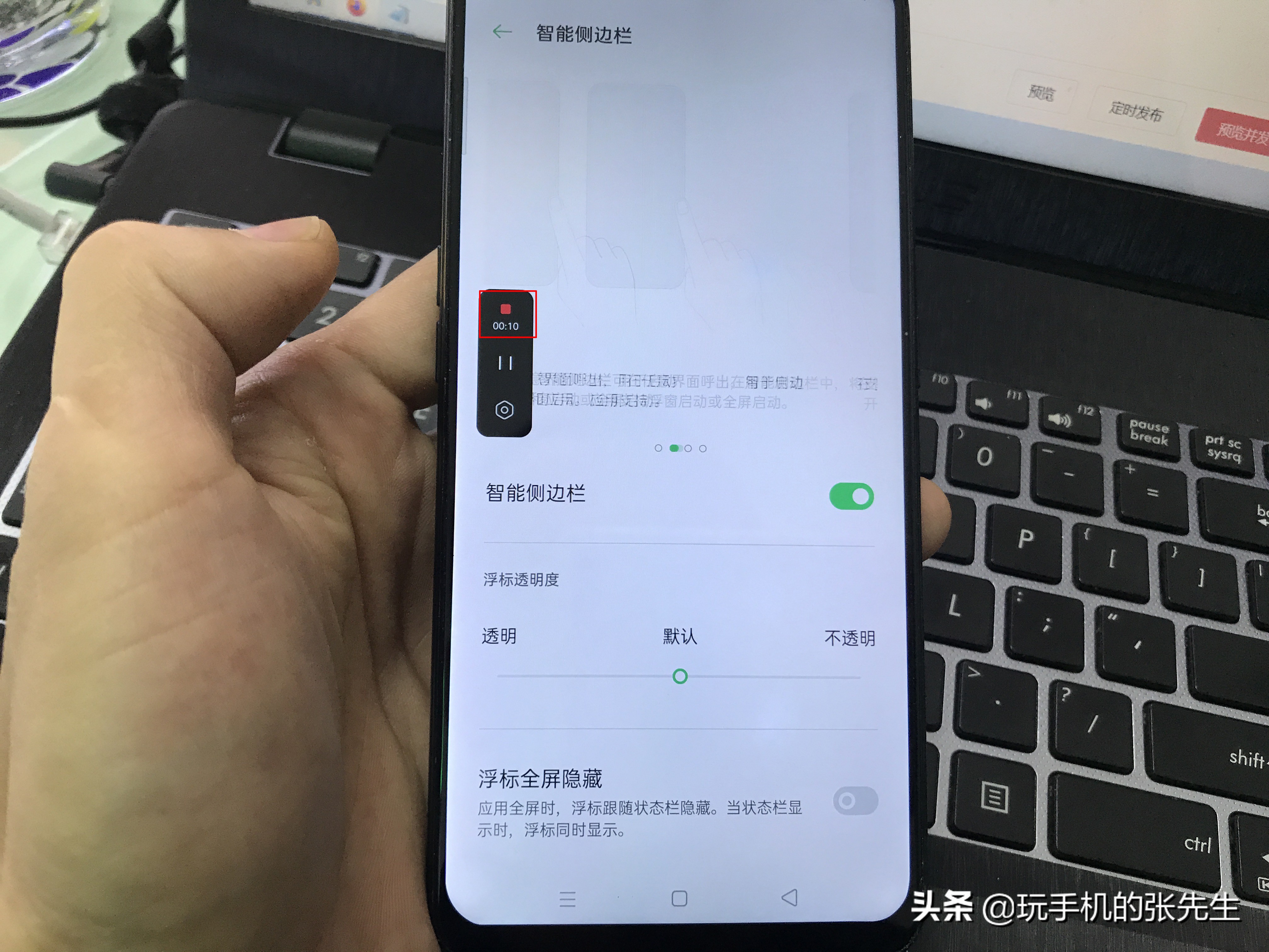 OPPOR9tm怎么录屏？很简单！只需这样操作