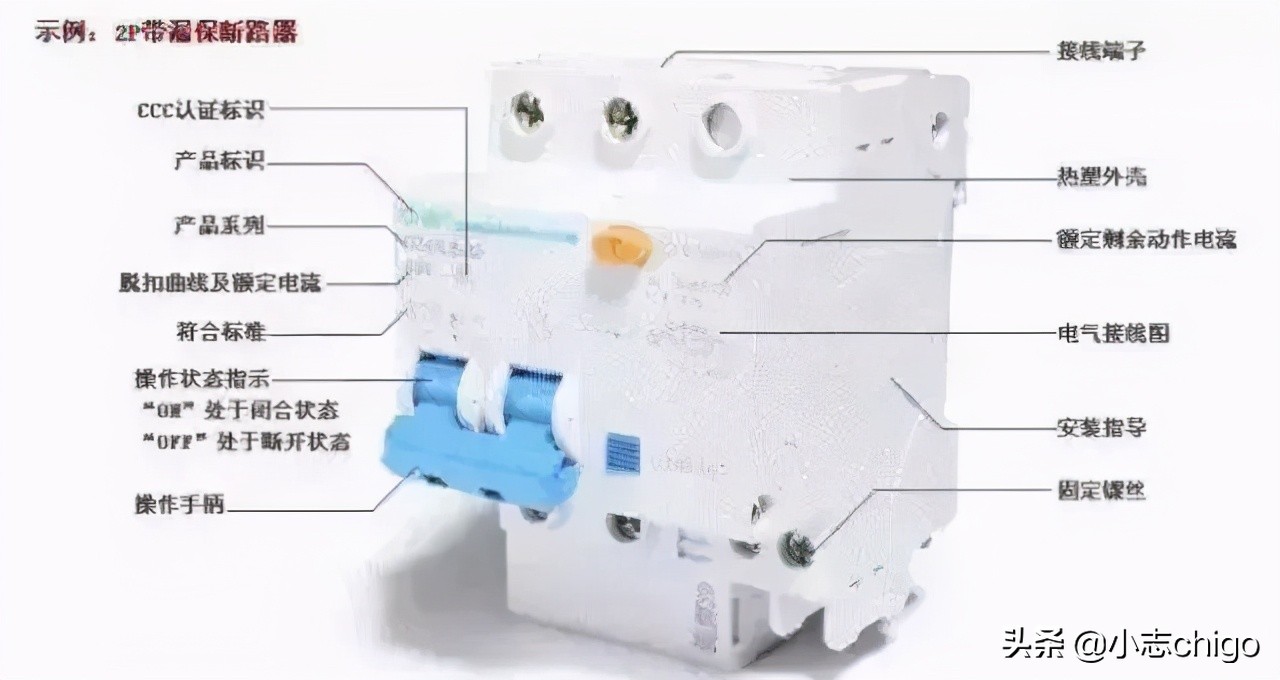 家用漏电保护器接线方法图解，看这篇就够了