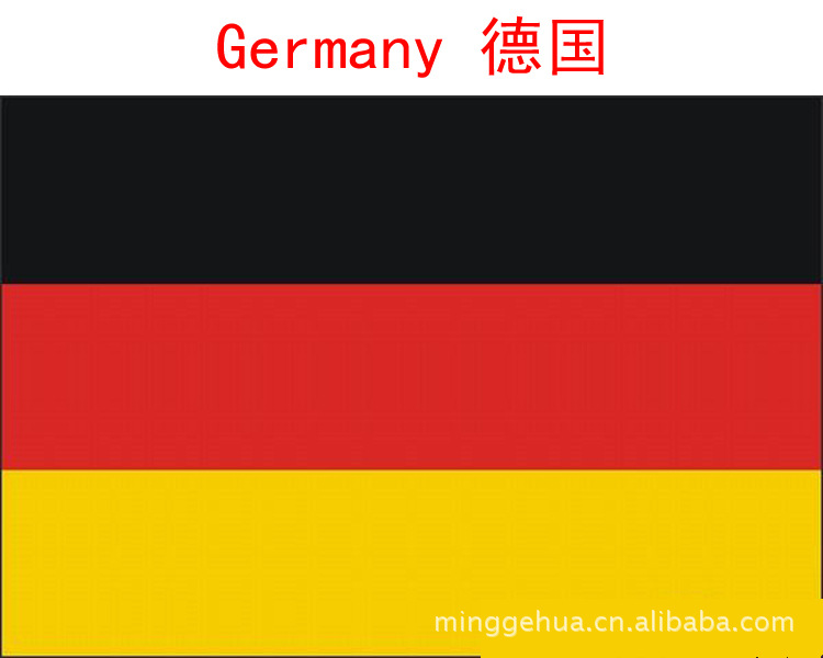 德国国旗的由来和含义