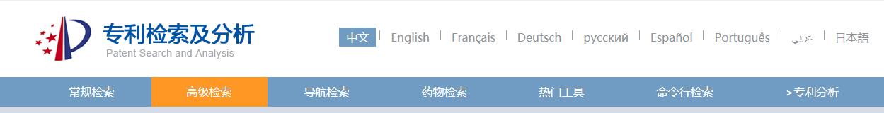 如何在国家知识产权局官网检索专利