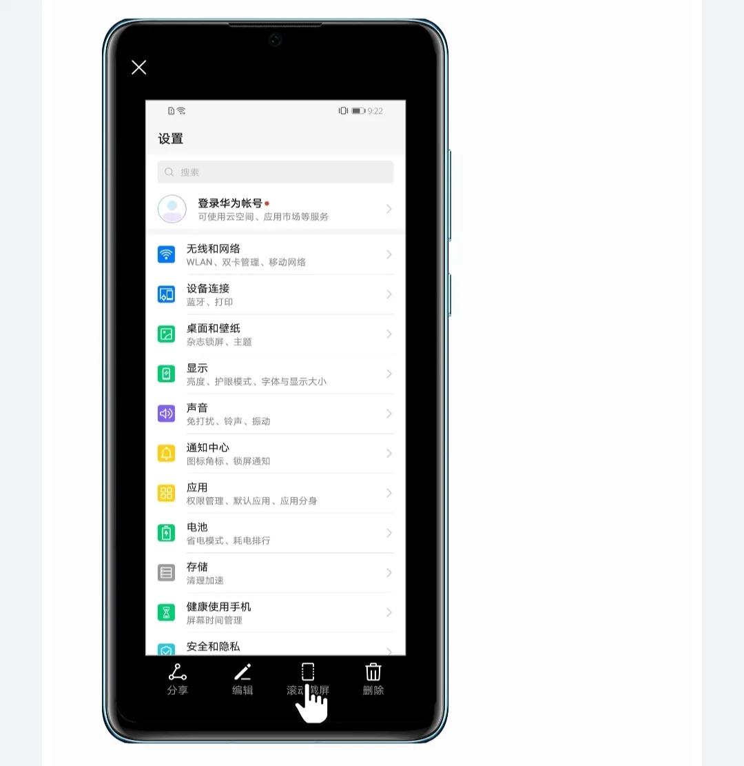 华为手机怎样截屏？长截屏又是怎样实现的？三种方法教会你