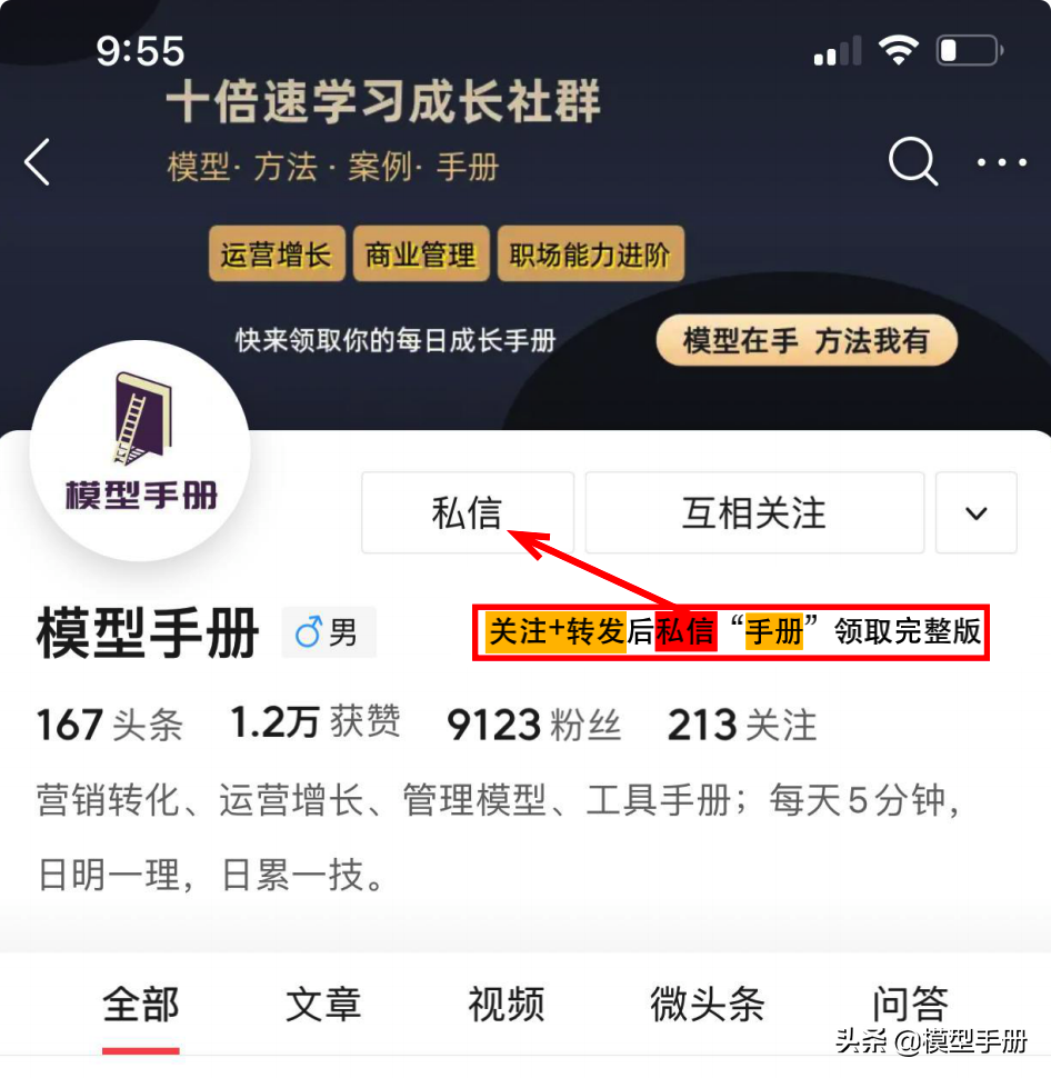 管理者的3大技能，提高你管理领导力的必备能力