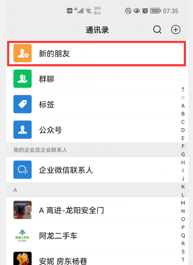 微信误删了好友，怎样办？教你4招，偷偷把好友加回来