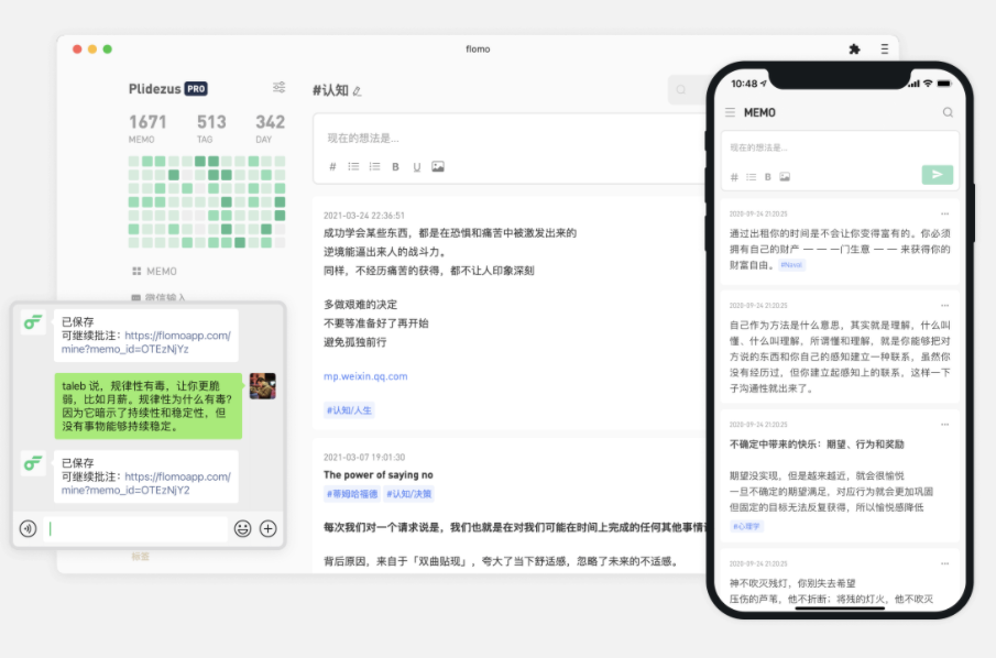 4款实用App，帮你快速搞定笔记