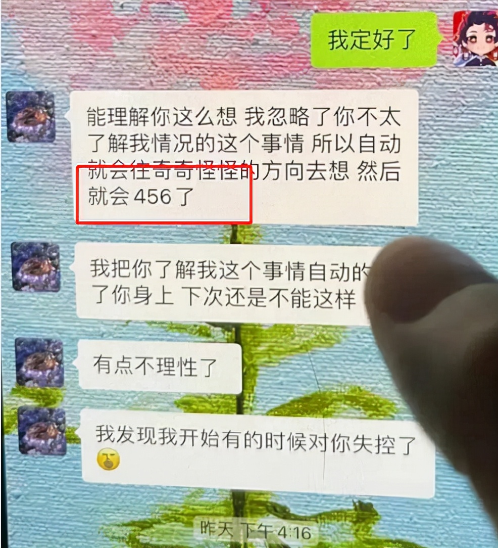 我4 5 6（发骚啦），孟美岐&陈令韬恋情劲爆新梗