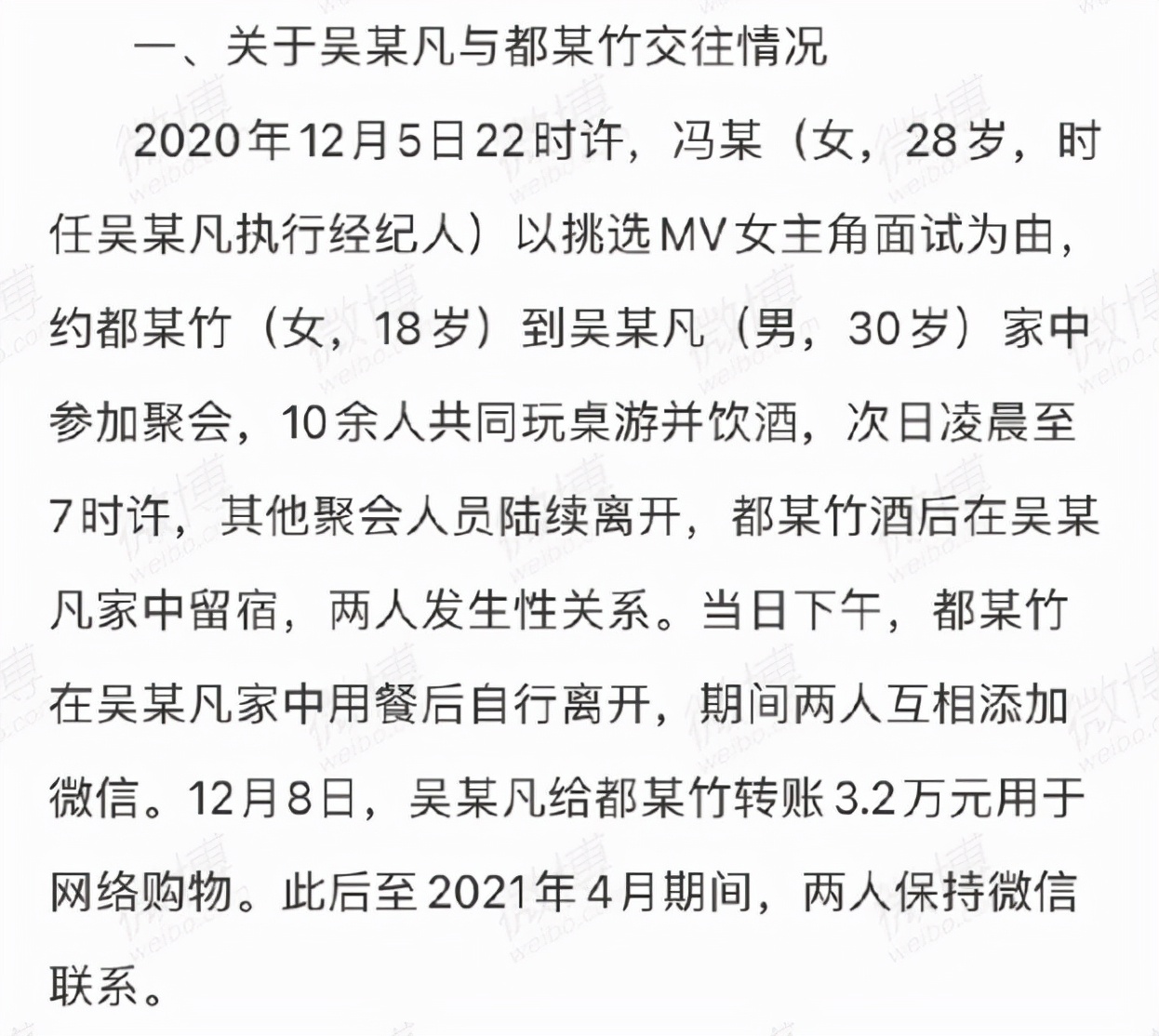 近两年最热的十大话题，赵丽颖华晨宇郑爽上榜，吴亦凡独占两个