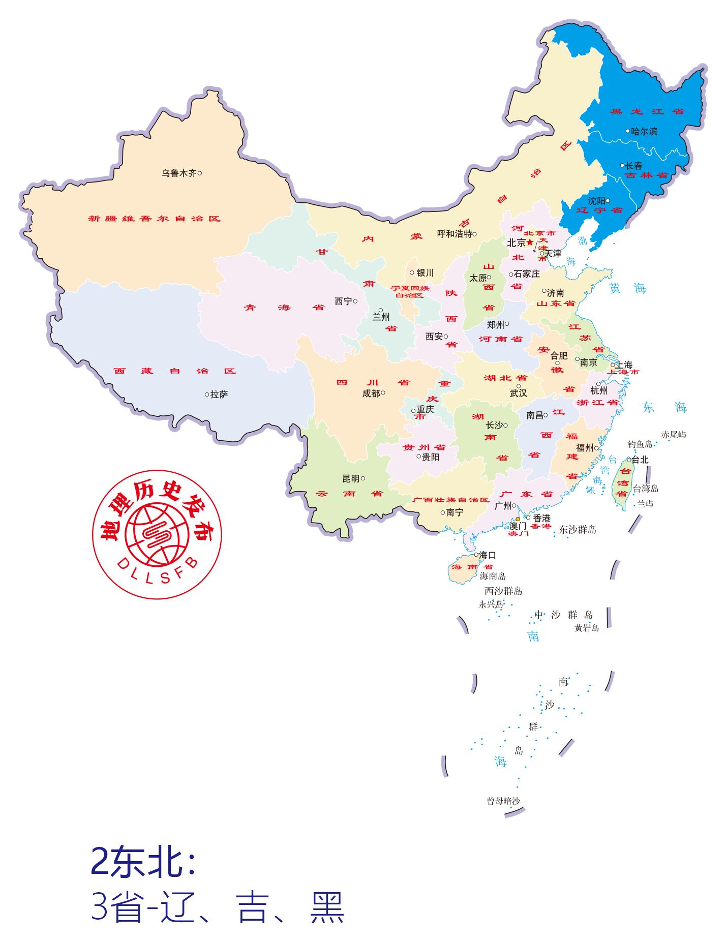 中国行政区划等级、数量、代码及城市分类