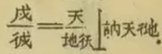 带你读大清微积分！160多年前清朝数学家撰写文言文版高等数学