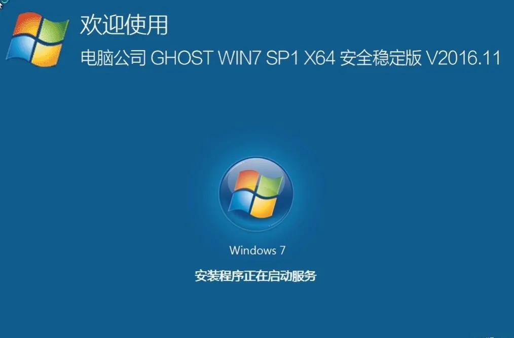 系统之家一键还原工具图文教程：支持gpt分区安装Win7