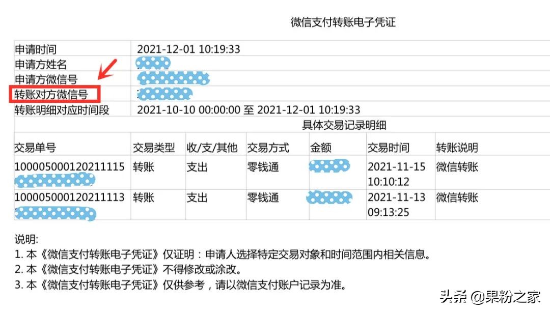 微信“已删除好友”可找回，还能测网速