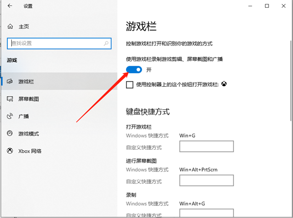 Win10系统自带录屏怎么使用？