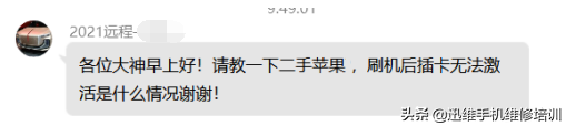 抹掉数据或者刷机后iPhone手机无法激活该怎么办？解决方法大揭秘