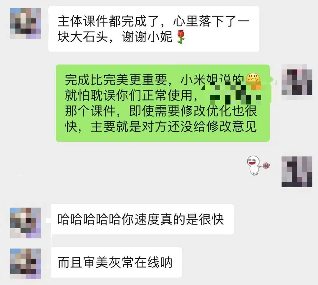 利用下班后的5小时，我10天做了750页PPT，赚了一万八