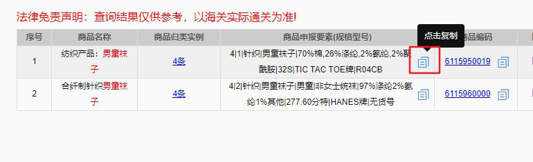 怎样查HS编码？云查询功能强大，一定要收藏