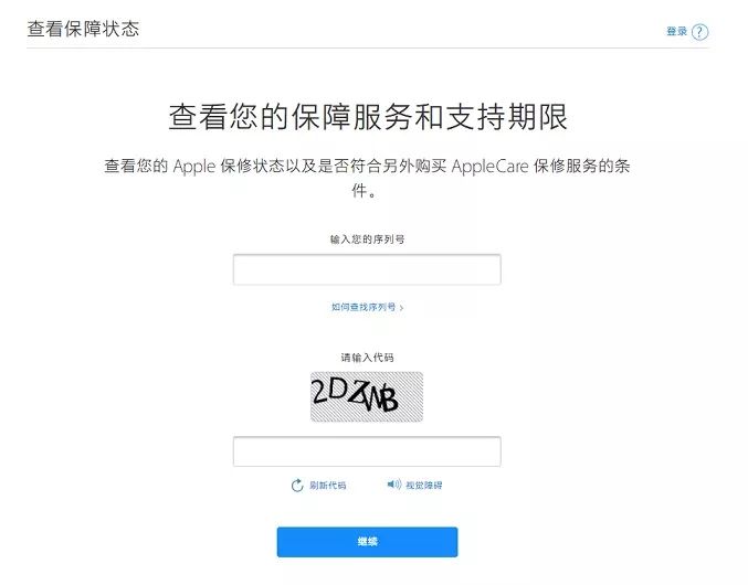 iPhone序列号在哪查询 直达苹果手机序列号查询官网网址