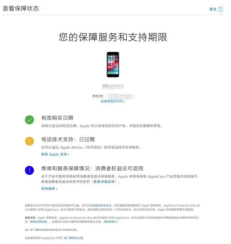 iPhone序列号在哪查询 直达苹果手机序列号查询官网网址