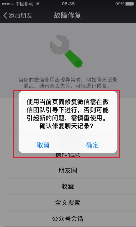 ​“微信聊天记录”可当证据吗？(附删除后恢复办法)