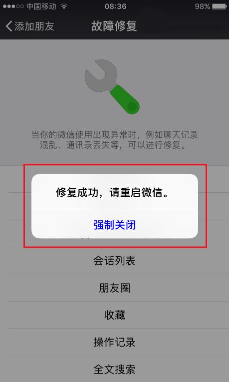 ​“微信聊天记录”可当证据吗？(附删除后恢复办法)