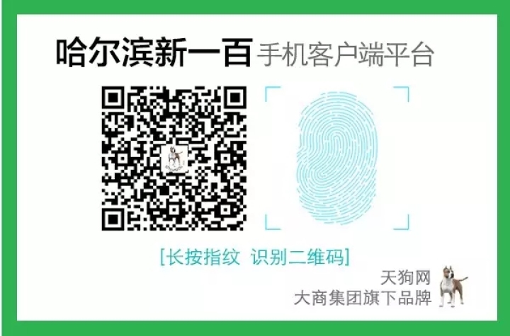 不去超市不出门 线上买菜送到家“哈尔滨线上购物”又增加7个平台