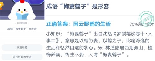 劳燕分飞中的劳指的是什么？蚂蚁庄园10月19日答案 小鸡宝宝考考你每日答案总汇