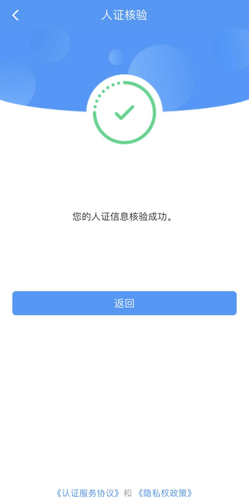 12306人证核验不通过？小编来支招