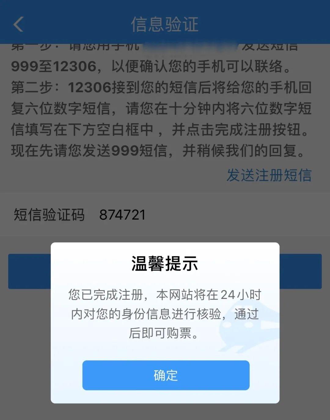 12306人证核验不通过？小编来支招