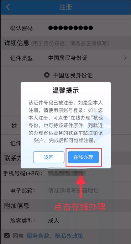 12306人证核验不通过？小编来支招