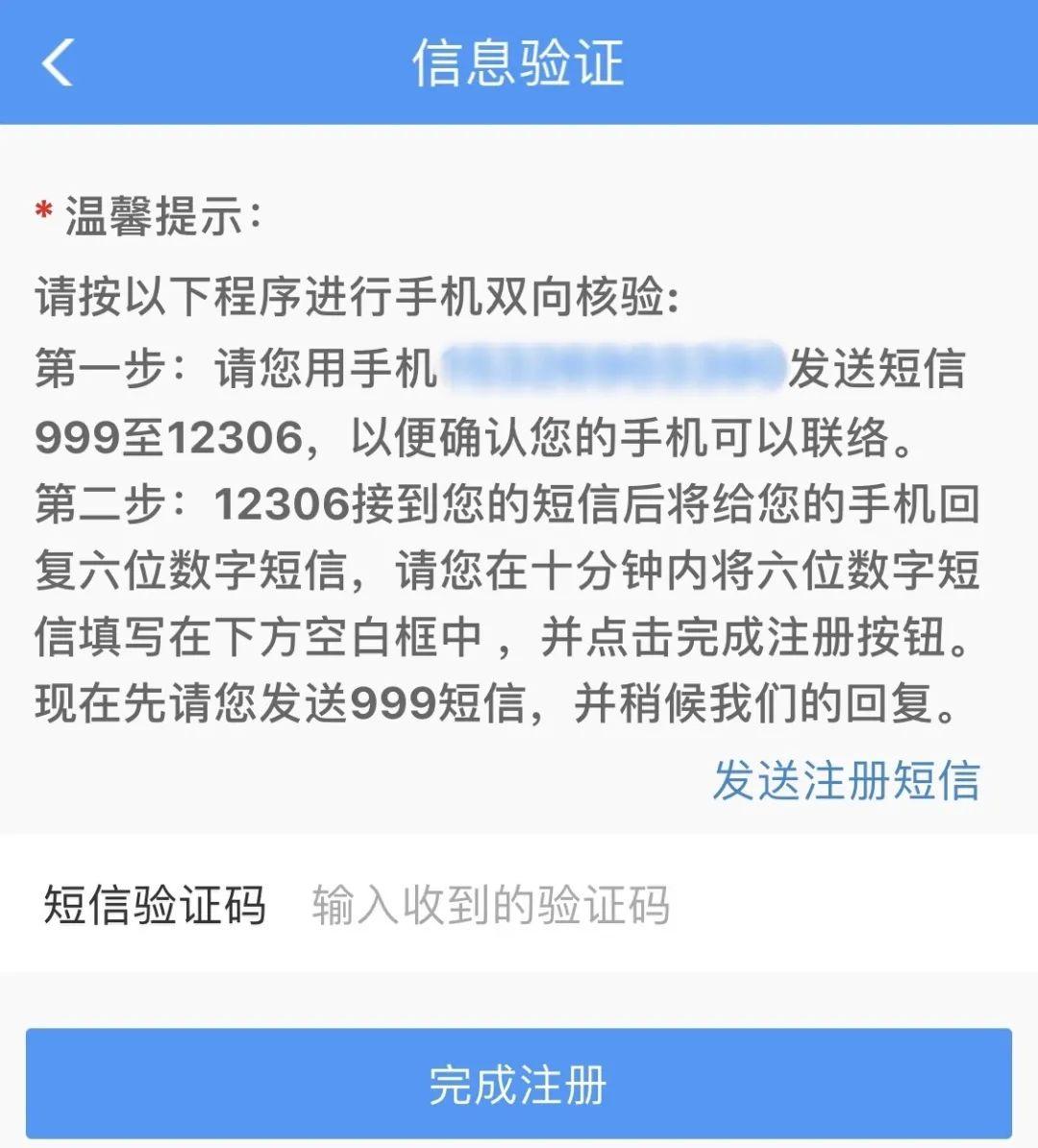 12306人证核验不通过？小编来支招