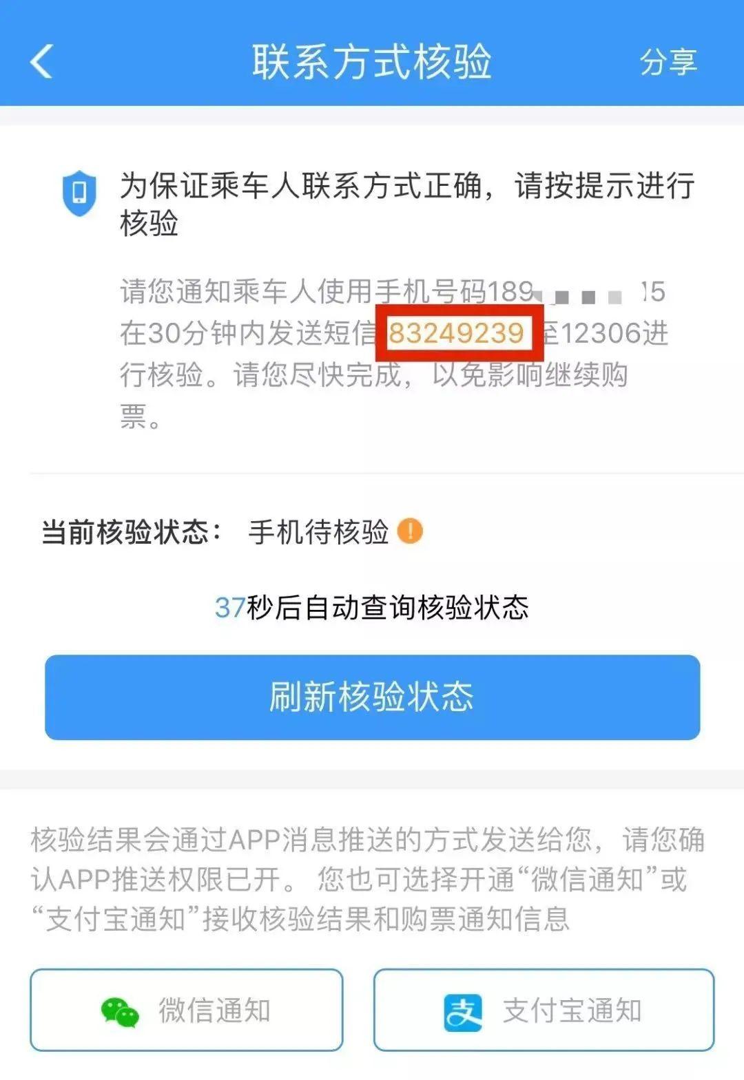 12306人证核验不通过？小编来支招