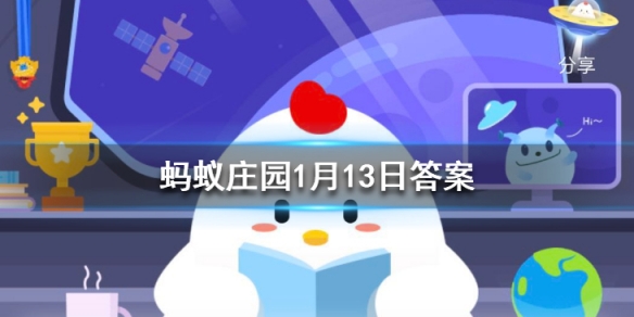 包裹奶糖的透明纸吃下去之后，对身体有害吗 蚂蚁庄园2021年1.13今日答案