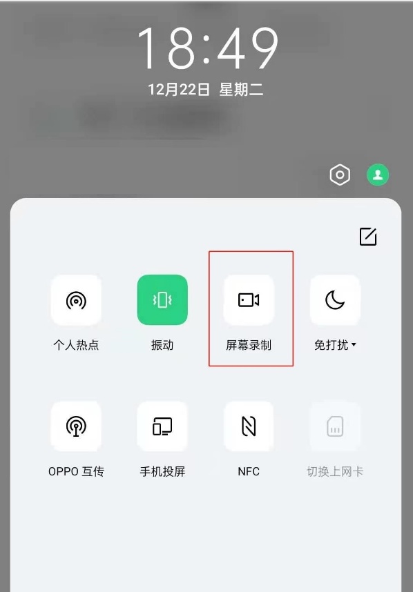 opporeno5k录屏方法有哪些？opporeno5k录屏方法介绍