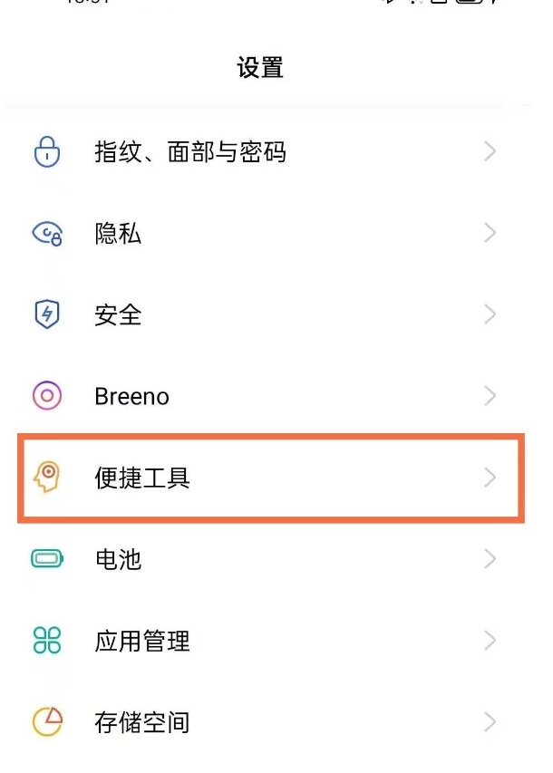 opporeno5k录屏方法有哪些？opporeno5k录屏方法介绍