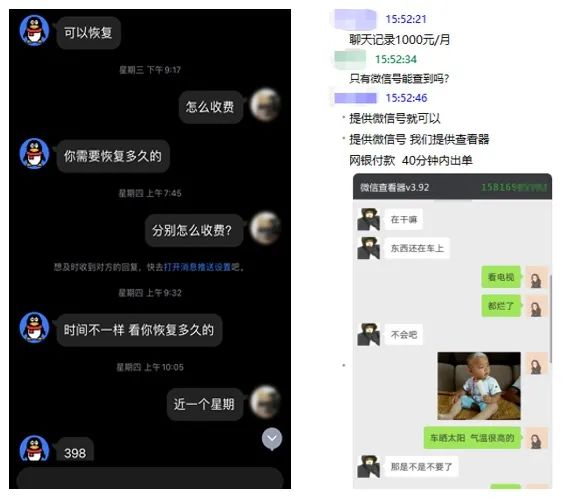 ​“微信聊天记录”可当证据吗？(附删除后恢复办法)